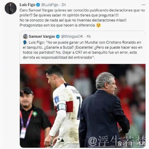 C罗替补决定被菲戈视为葡萄牙足球史上最大失误