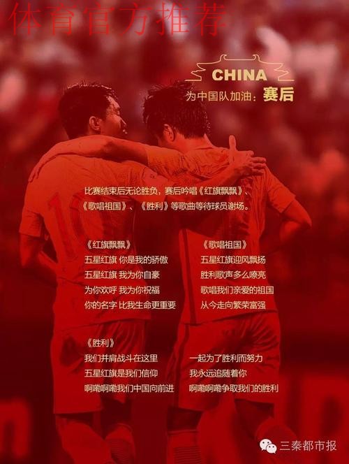 西安世预赛球迷观赛指南出炉！