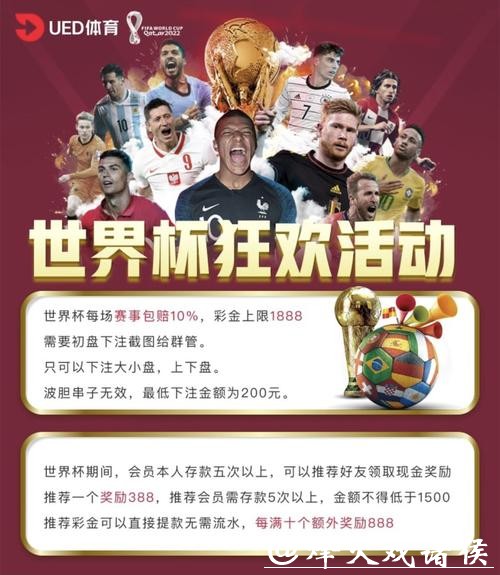 世界杯外围网站投注技巧分享 世界杯外围网站投注技巧分享