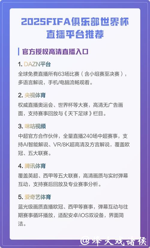 世界杯直播体验最佳的在线平台 世界杯直播体验最佳的在线平台