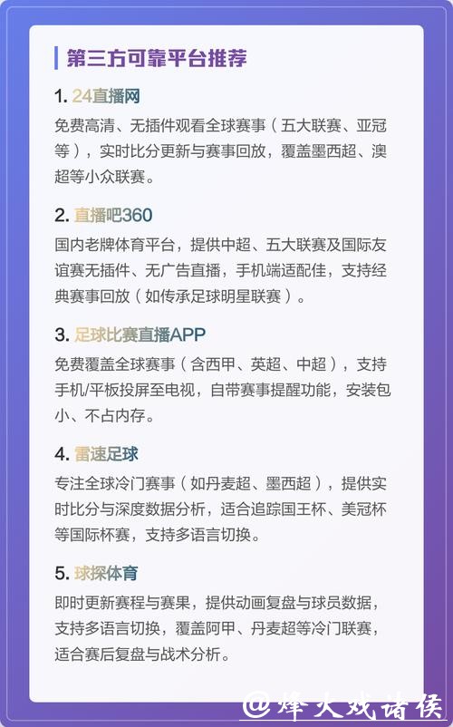世界杯直播体验最佳的在线平台 世界杯直播体验最佳的在线平台