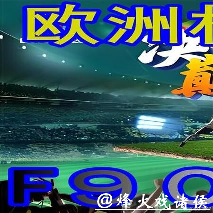 分析世界杯外围平台常见的优惠活动类型